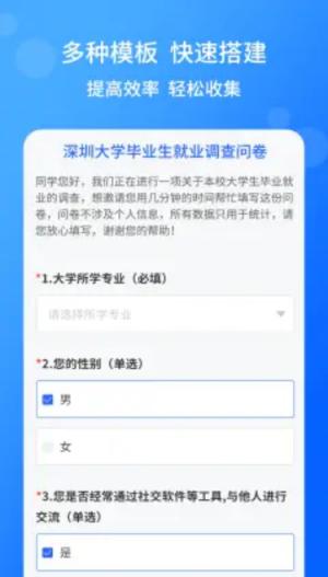小云问卷 v5.3.1