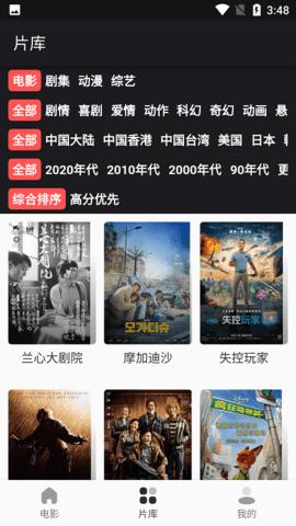 影视星球去广告版 v3.3.3