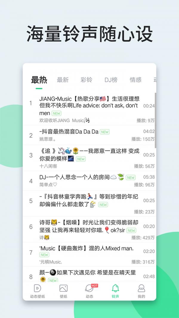 狸狸动态壁纸 v6.1.3