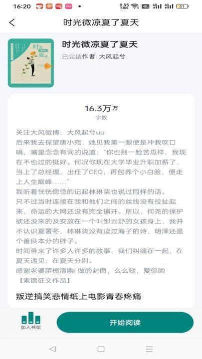 如诗 v6.5.2