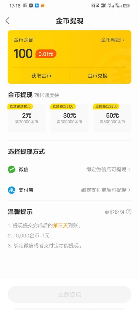 得间免费小说极速版2024