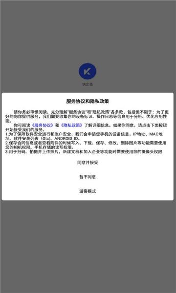 快企签 v4.3.1
