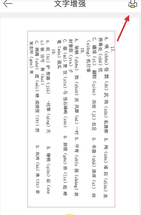 作业帮喵喵机打印 v3.1.2