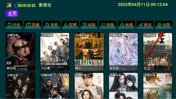 那抹湛蓝影视仓TV v5.4.3