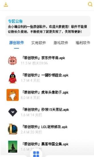 小七软件库v1.3