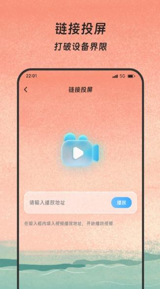 无线同屏乐 v4.5.3