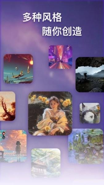 梦幻AI画家软件 v5.2.2