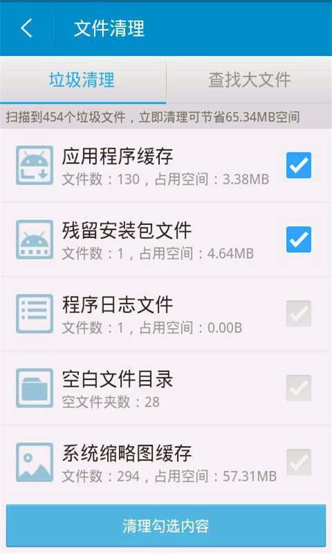 RE文件管家 v5.0.2