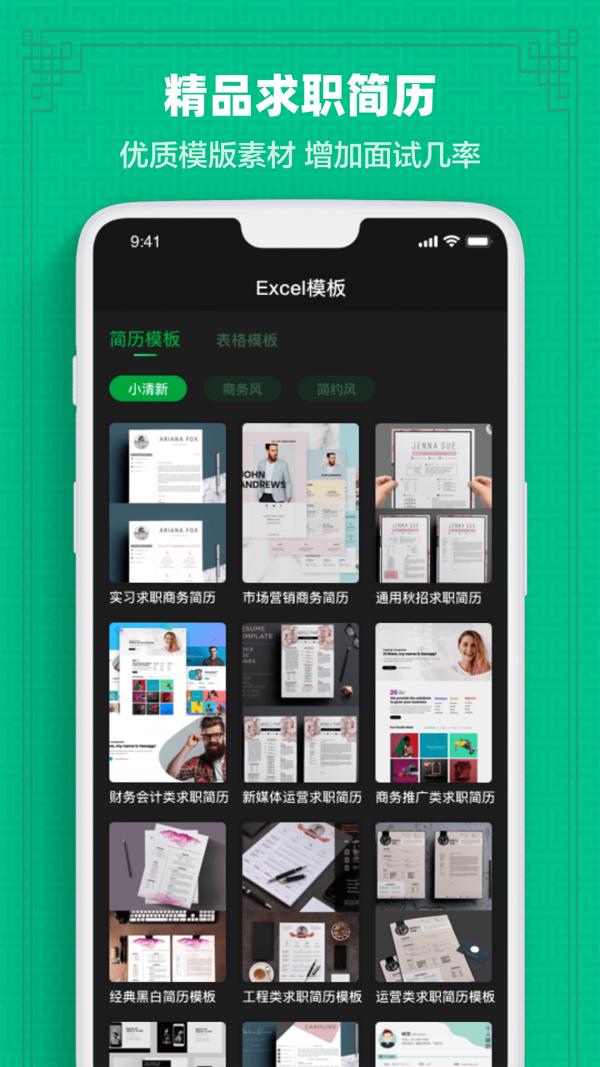 Excel表格教学 v6.4.4