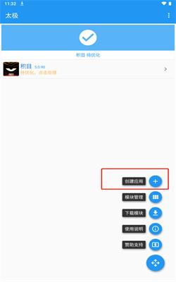 太极虚拟框架 v6.4.1