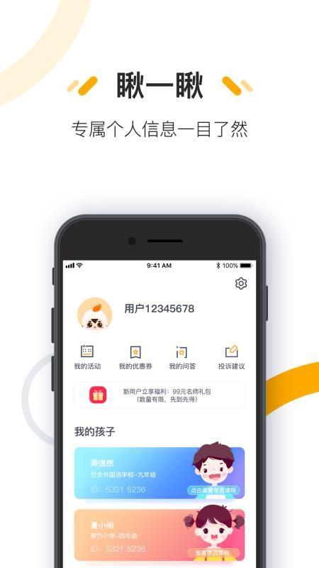 思考乐 v4.1.2