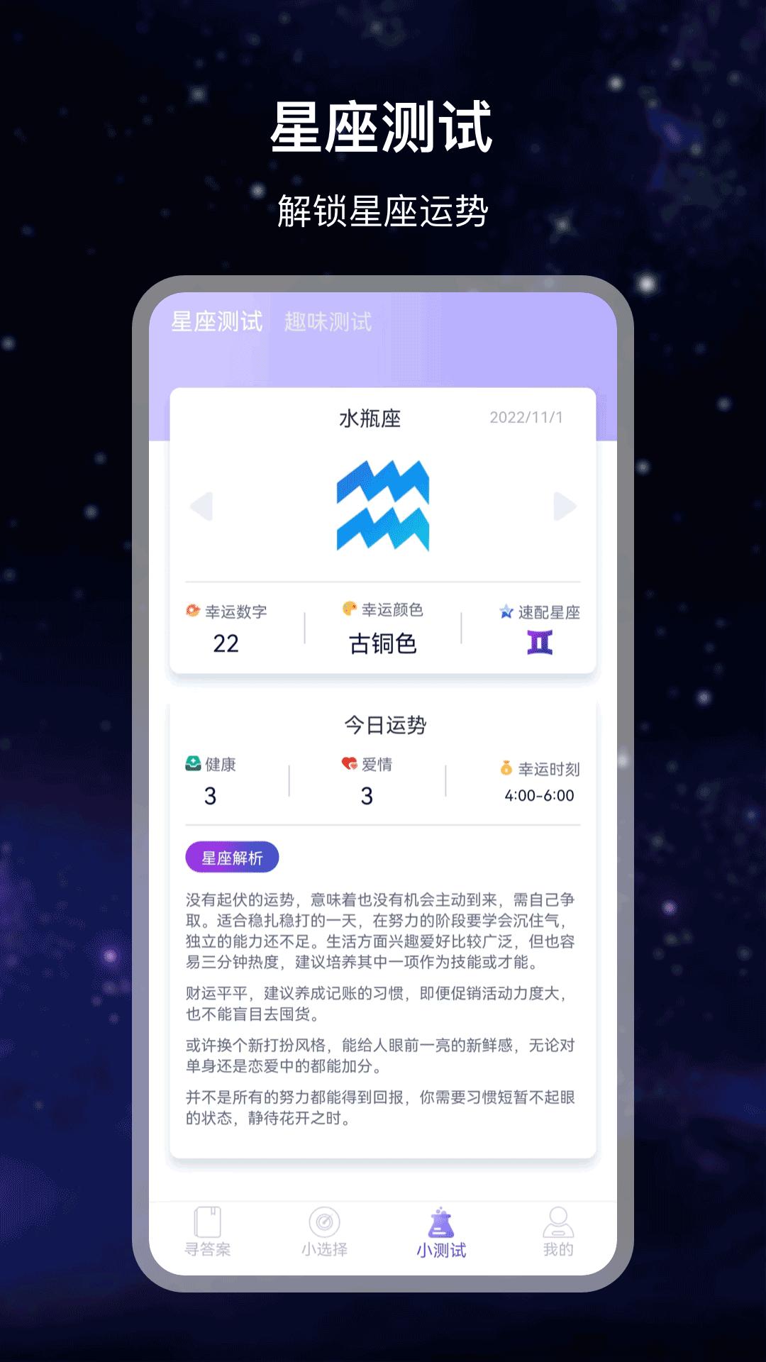 决策答案之书 v3.2.2