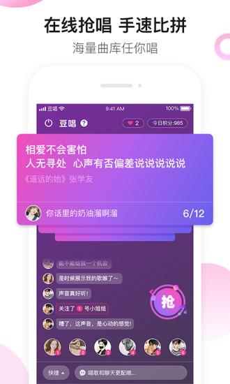 豆唱 v3.1.3