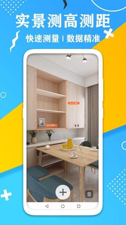 AR测量计数器 v4.4.1