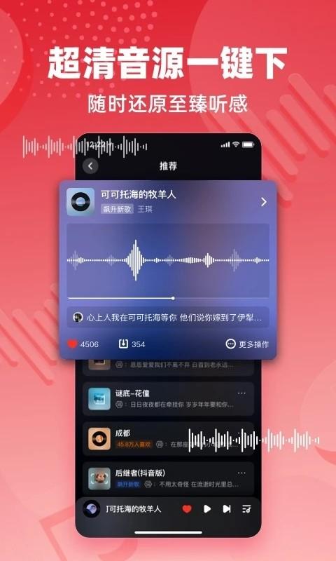 快音听歌大全 v3.1.4