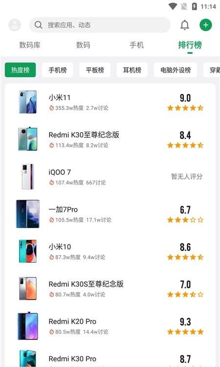 酷安市场版 v6.3.3