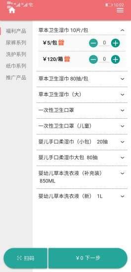 亿米微商账本 v5.0.4