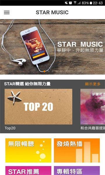 Star Music v6.4.2