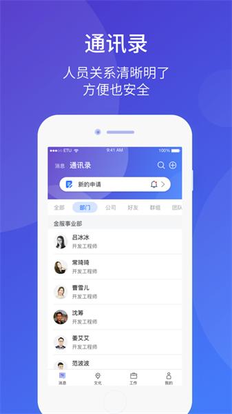 扶摇 v5.5.2