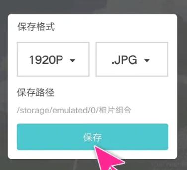 PhotoGrid相片组合 v3.3.1