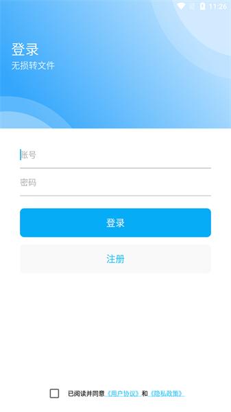 万能文件转换器 v4.2.3