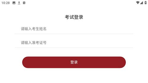 国音音基考试 v6.4.1
