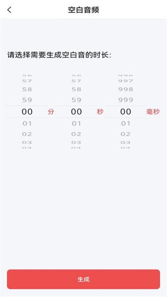 音频剪辑mp3 v6.5.3