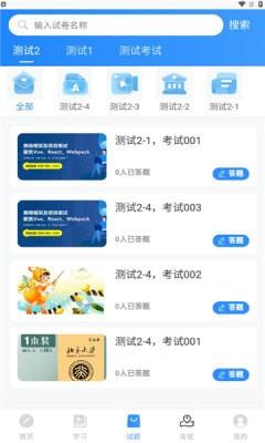 科阳网校官方版 v5.0.3