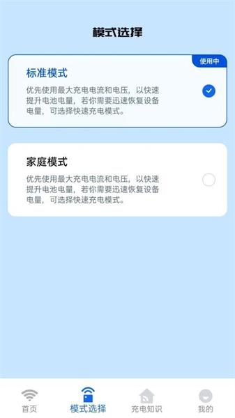 网速卫士 v6.1.2