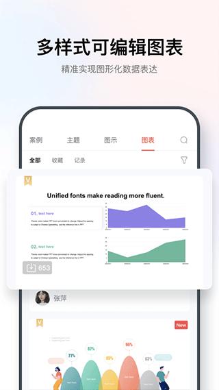 iSlide PPT模版 v6.2.3