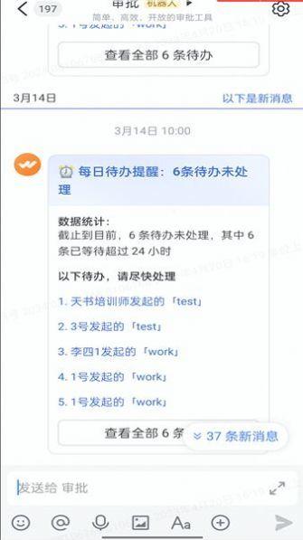 天书 v3.5.3