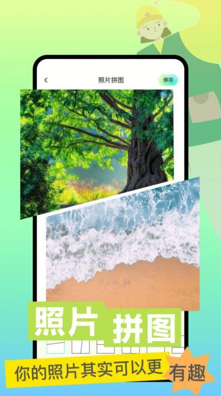 指尖魔力秀 v4.2.4