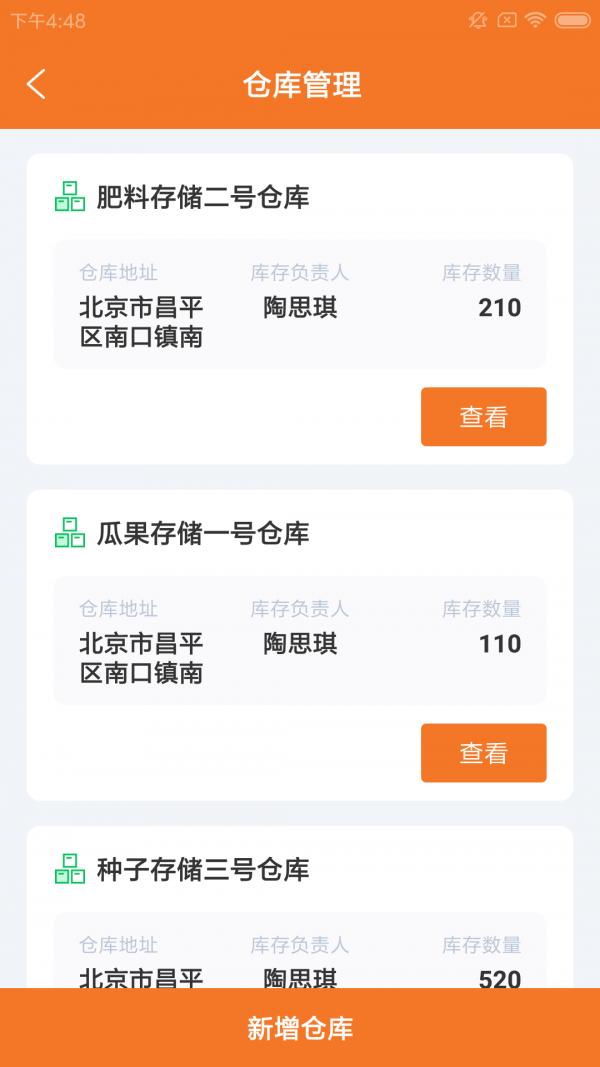 扬波辅农场 v6.3.3