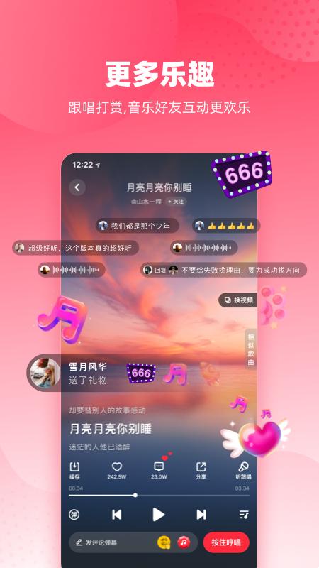 快音音乐 v6.2.1