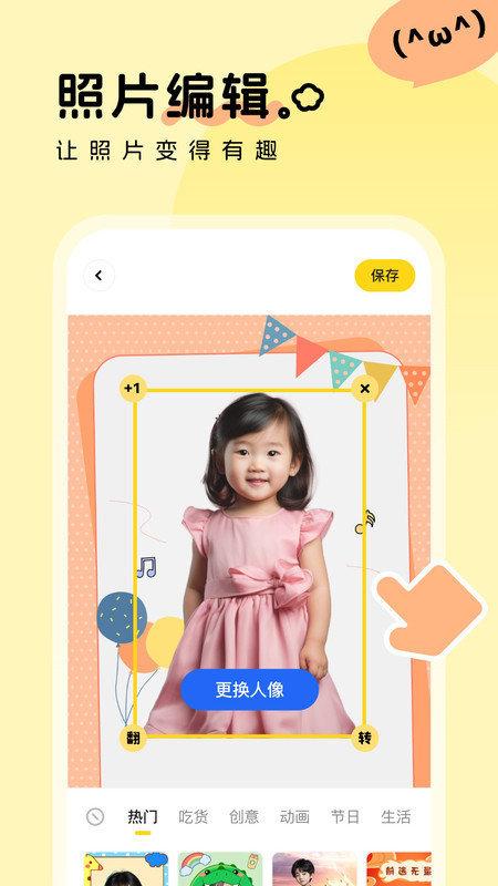 萌鸭写(真) v3.1.4