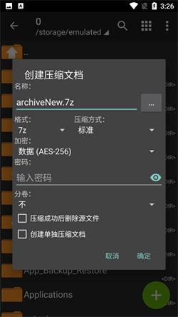 zarchiver红色版