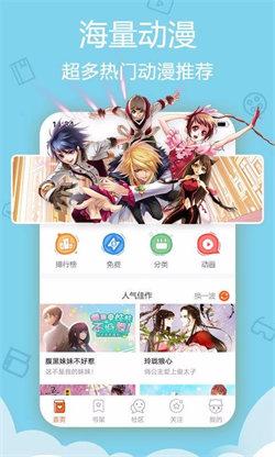 爱动漫网 v4.3.1