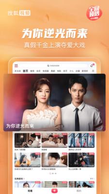 搜狐视频hd平板 v3.1.3