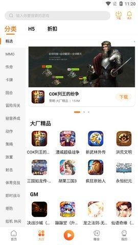 天诚手游 v6.0.4