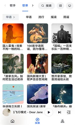 myfreemp3无损音乐