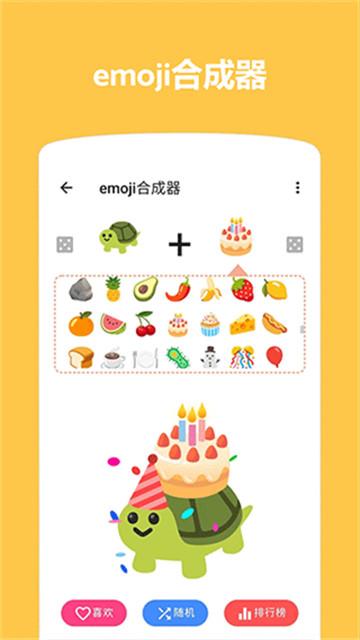 emoji表情贴图 v6.3.1