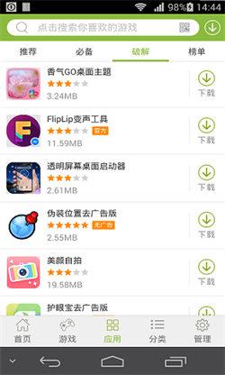 2265游戏中心 v4.3.1