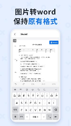 蜜蜂试卷终身会员版 v5.2.3