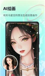 一键ai绘画软件 v3.1.2