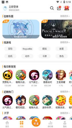 乐乐游戏安装 v5.2.4