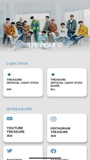 treasure应援棒 v3.2.2