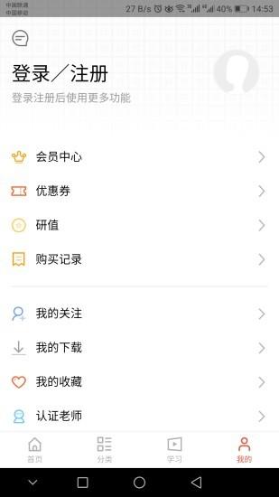 考过软件 v5.0.3