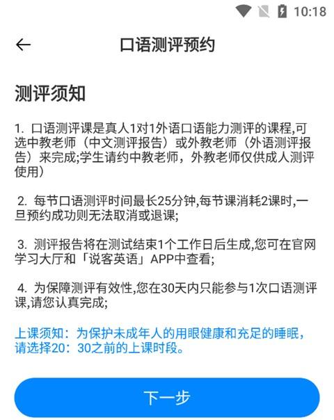 说客英语教育平台