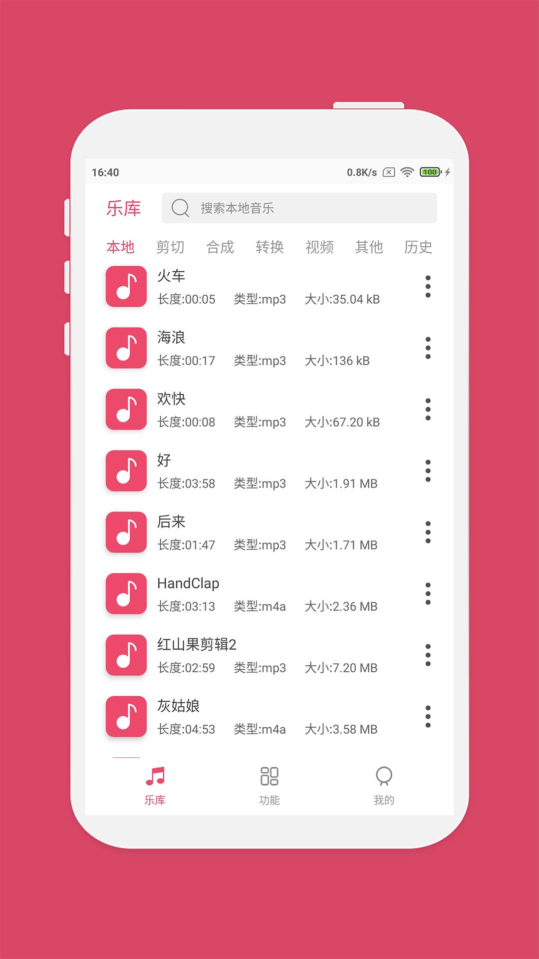 音乐剪辑大师专业版 v6.5.4