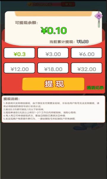 老张猜题 v5.4.3